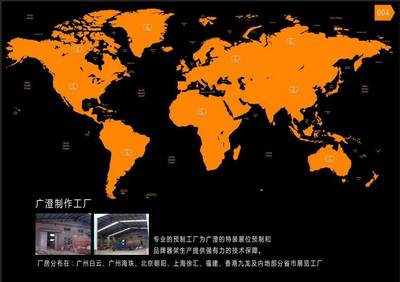 公司介绍