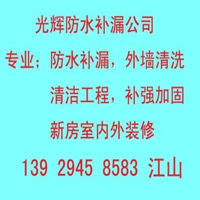 东莞市厚街旧房翻新,二手房翻新,旧房防水补漏_建筑建材_世界工厂网
